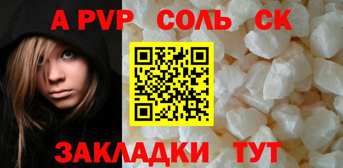 Alpha-PVP СК КРИС Вольск