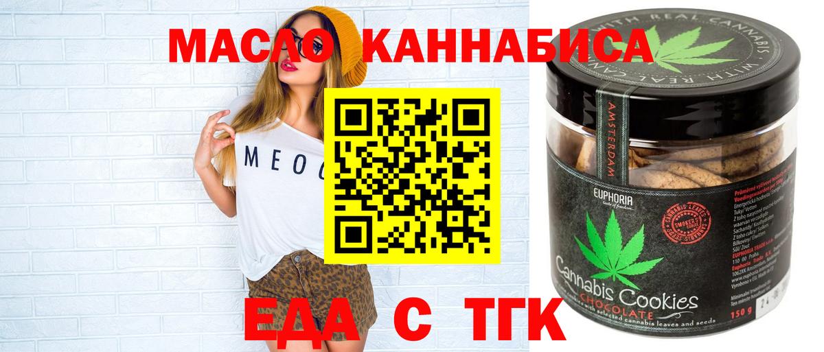 Вольск  Canna-Cookies конопля  Вход с VPN 