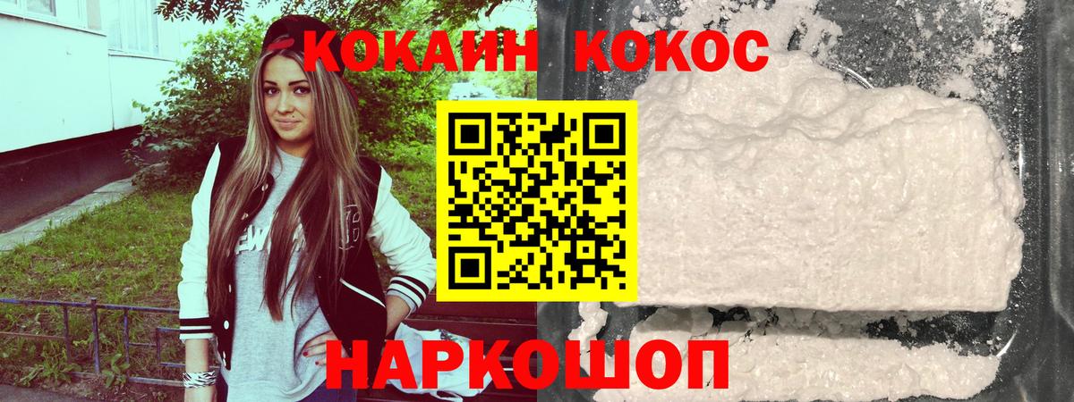 Кокаин Перу Вольск