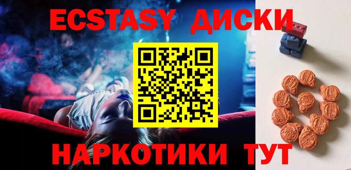 ЭКСТАЗИ круглые Вольск