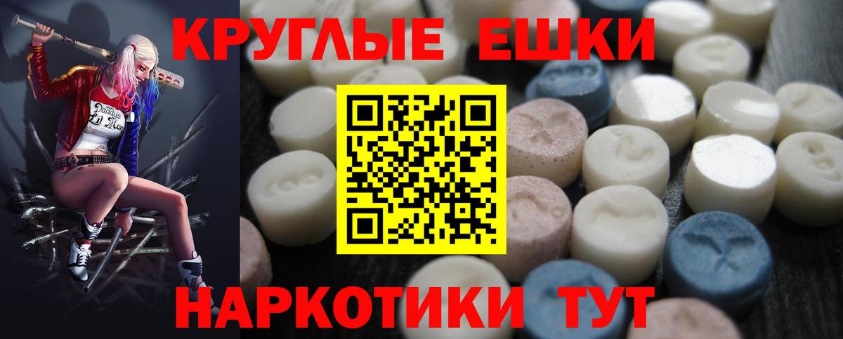 ЭКСТАЗИ таблы  Вход с VPN  Экстази  Вольск 