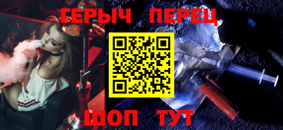 ГЕРОИН Heroin  Вход с VPN  Вольск 
