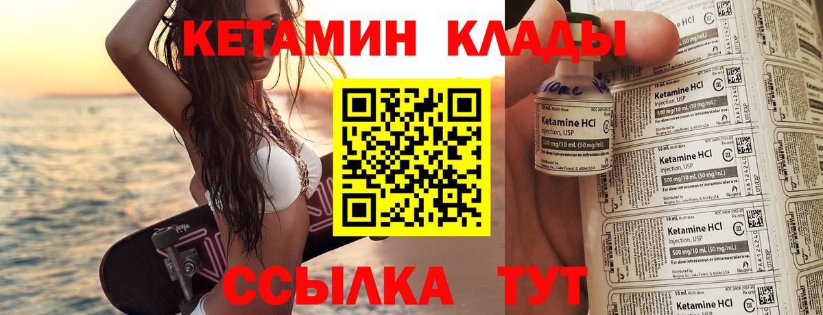 Вольск  блэк спрут ТОР  Вход с VPN  КЕТАМИН VHQ 