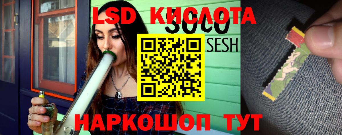 Вольск  LSD-25 экстази кислота  ЛСД экстази  Лсд 25 экстази кислота  Вход с VPN 