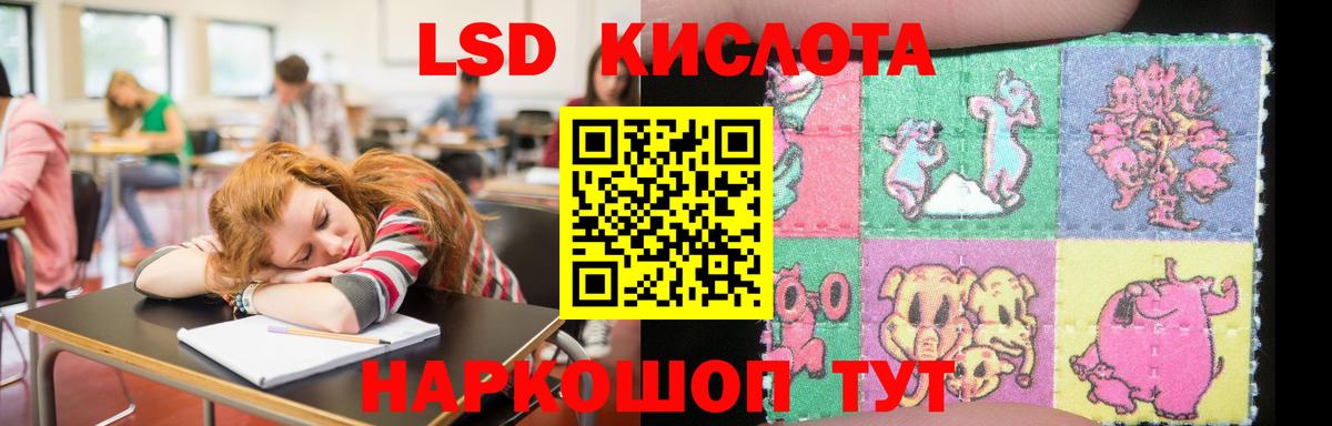 LSD-25 экстази кислота Вольск