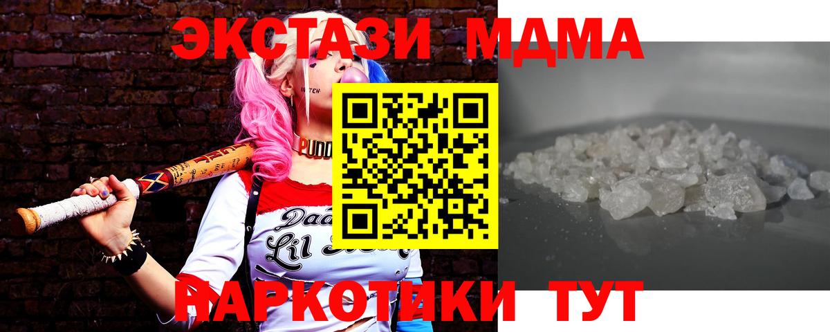 MDMA crystal  Вход с VPN  MDMA  MDMA VHQ  Вольск 