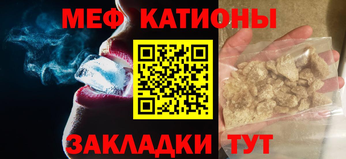 Мефедрон мука Вольск