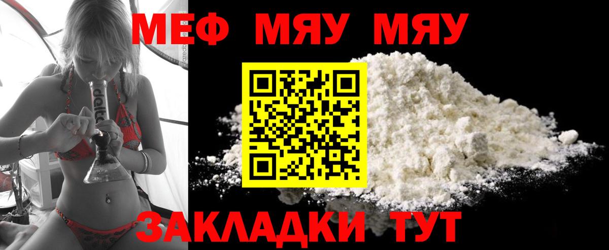 Вольск  Меф mephedrone  Меф  Вход с VPN  Меф mephedrone 