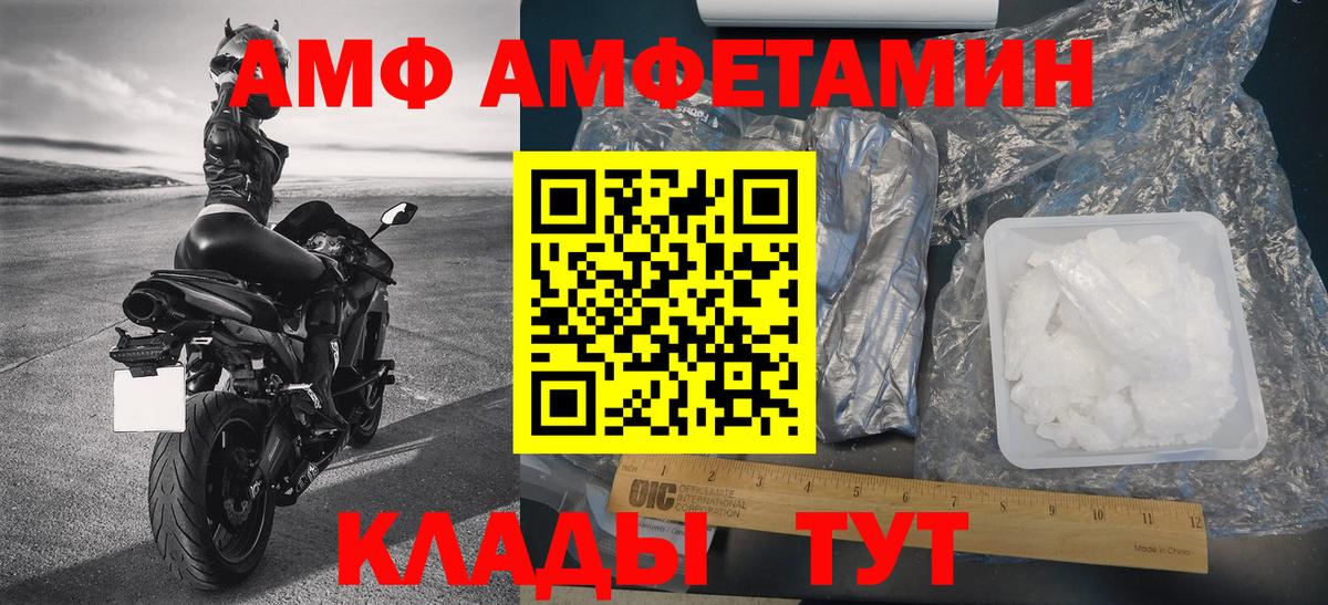 Вольск  Первитин мет  Вход с VPN 