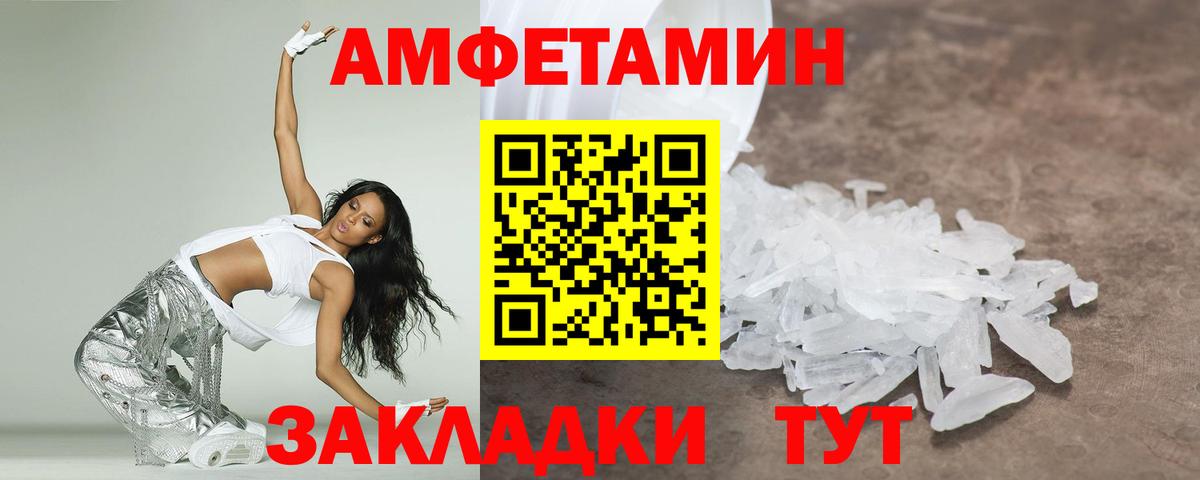 Метамфетамин витя Вольск