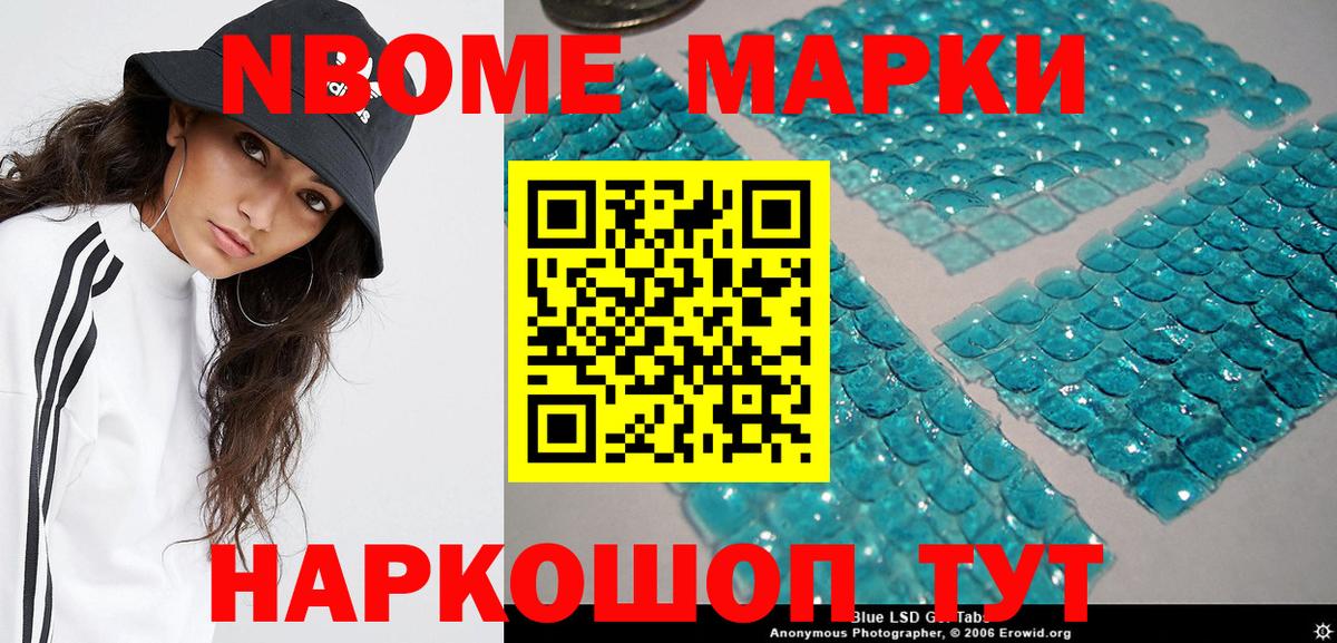 Марки N-bome 1,8мг  Вход с VPN  Вольск 