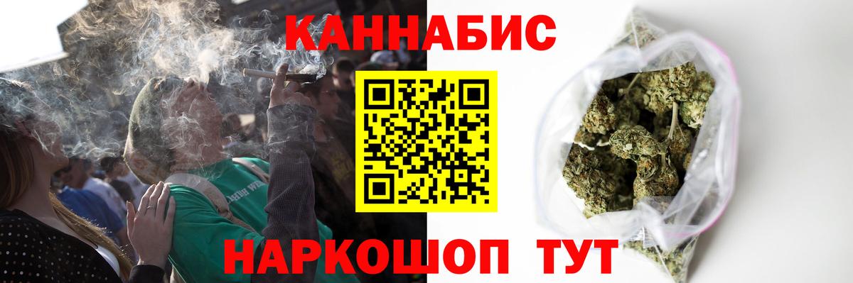 Бошки Шишки SATIVA & INDICA  Вход с VPN  Вольск  МАРИХУАНА гибрид 